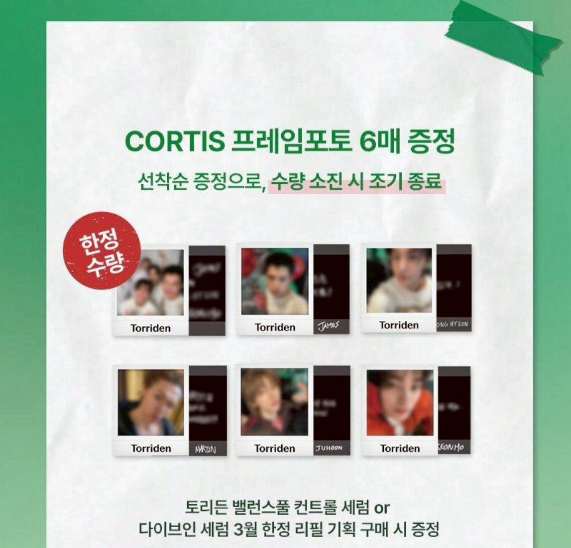 Cortis拍立得組 #試拆