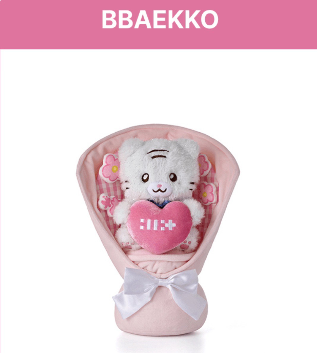 BBAEKKO 捧花大娃