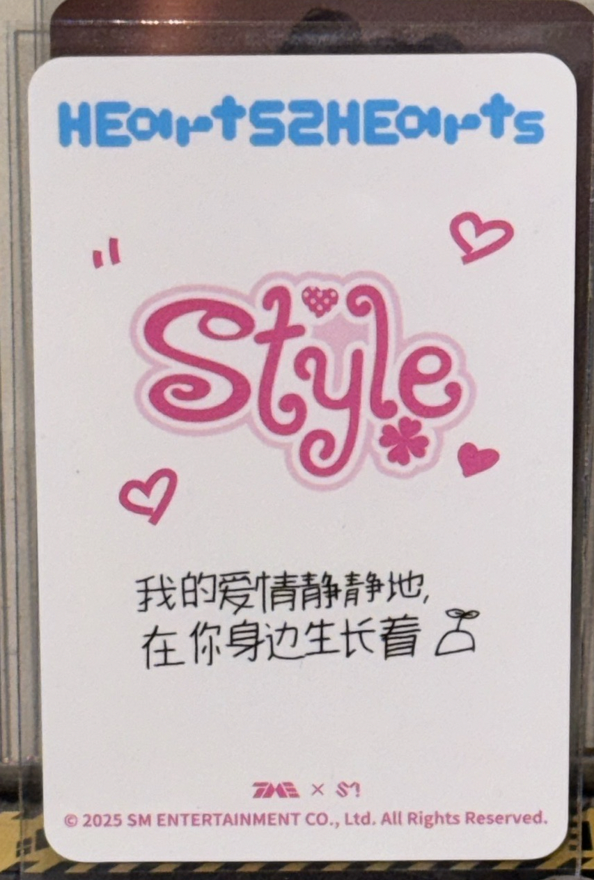 H2H Style 星光卡 三星 ian 中背