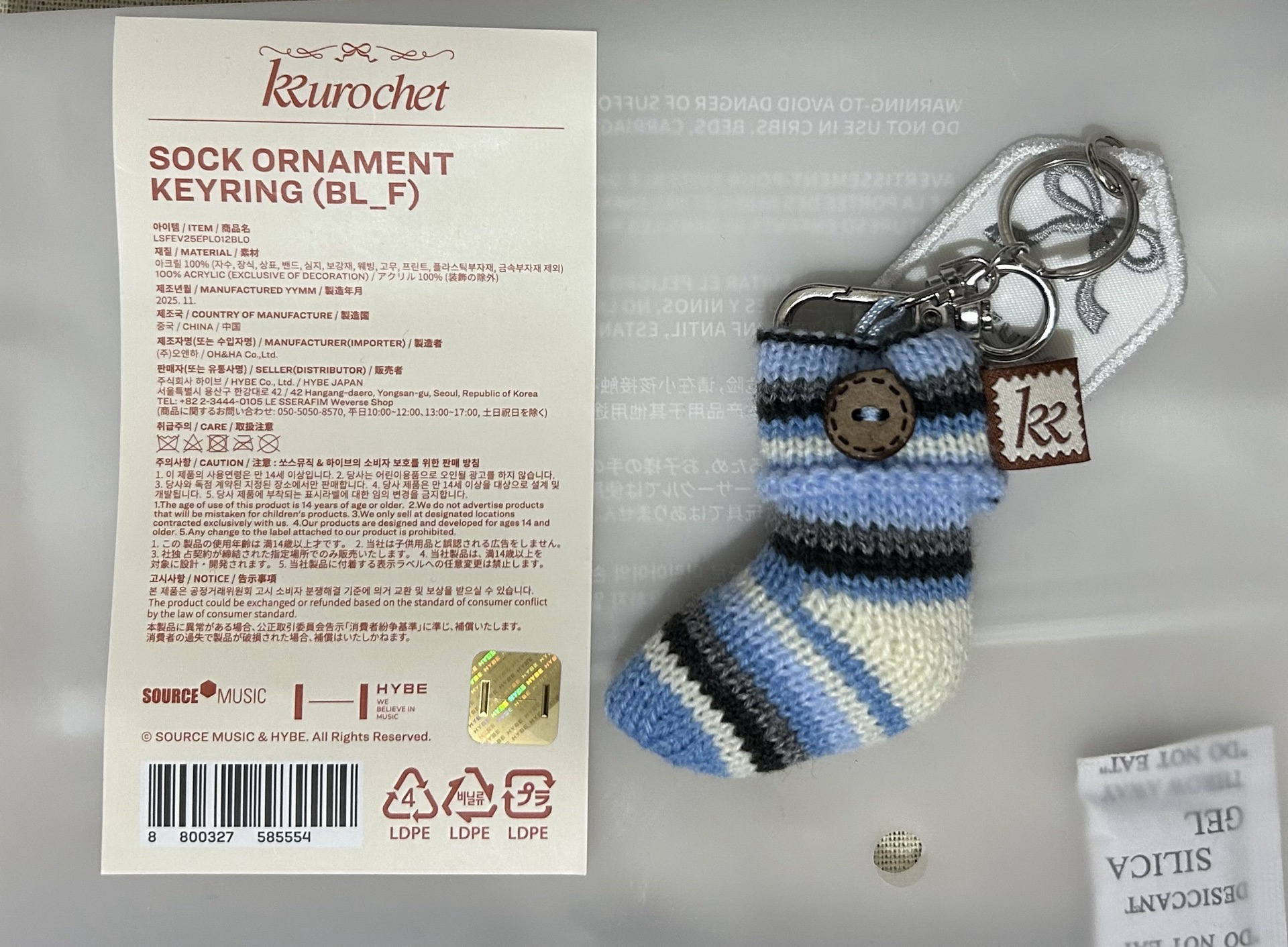 LE SSERAFIM葉襪子吊飾