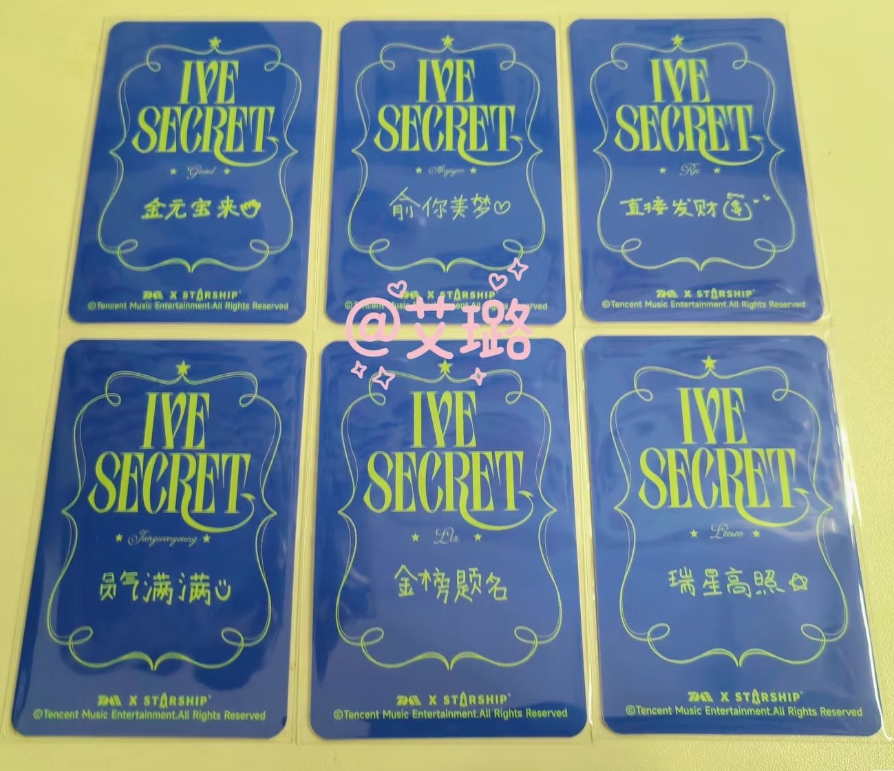 IVE 星光卡 中文卡背