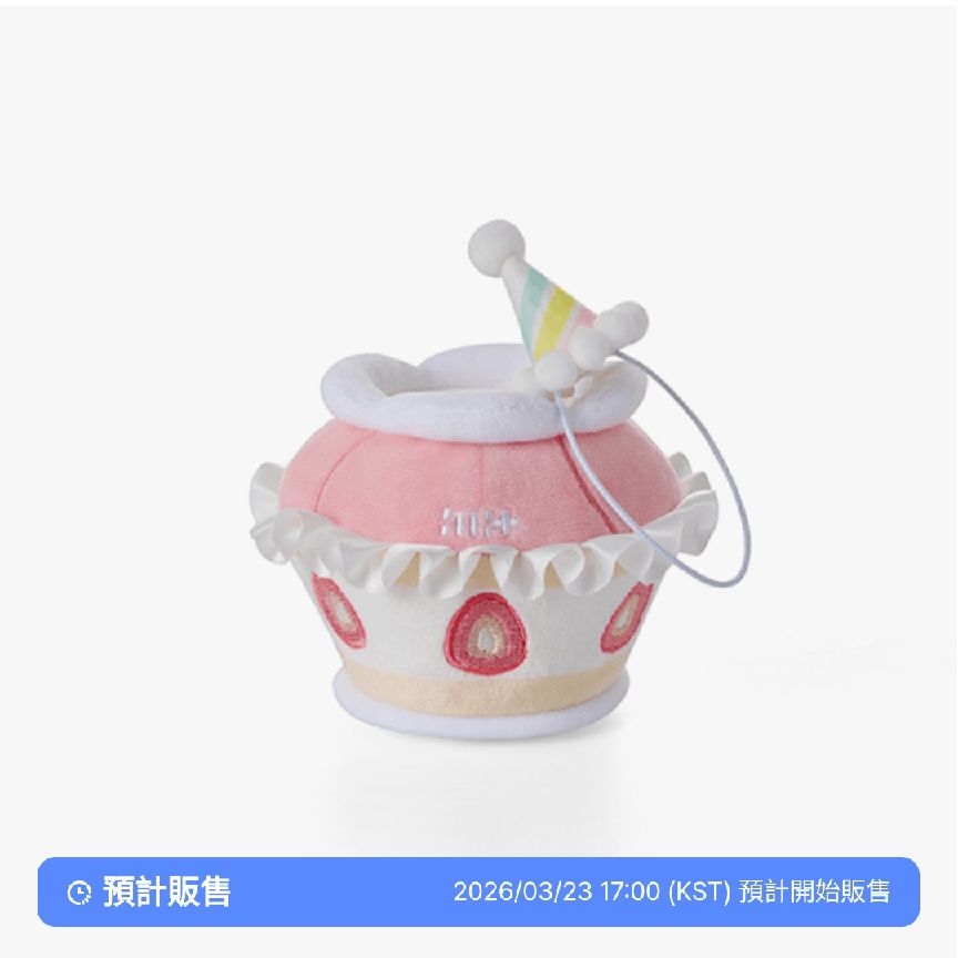 3/28結單【預購/免二補】娃衣（蛋糕SET）