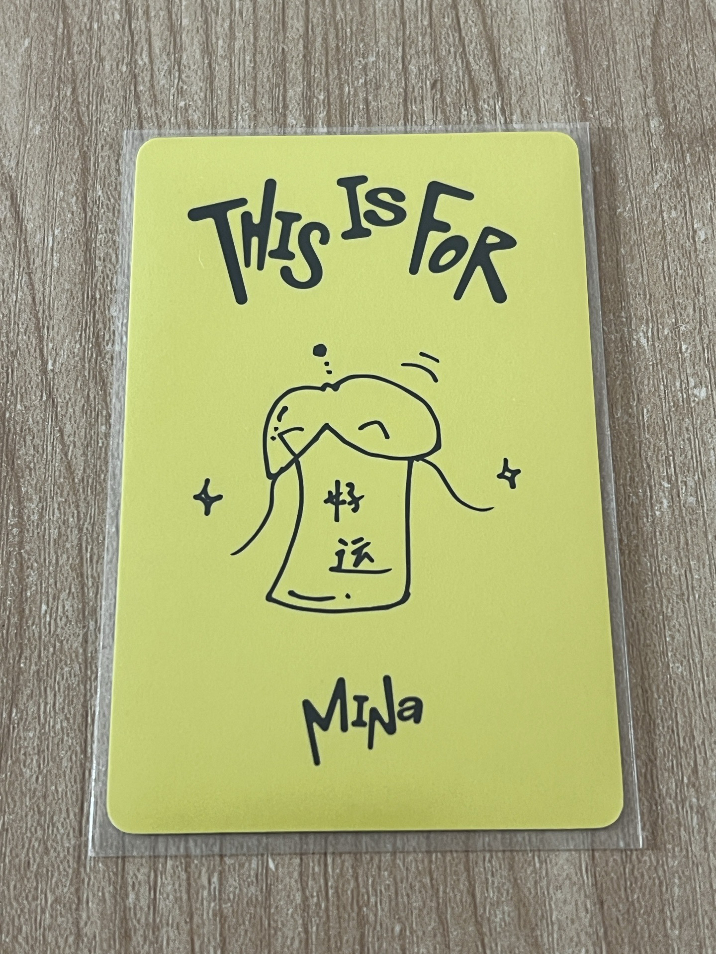 南yzy中背好運卡