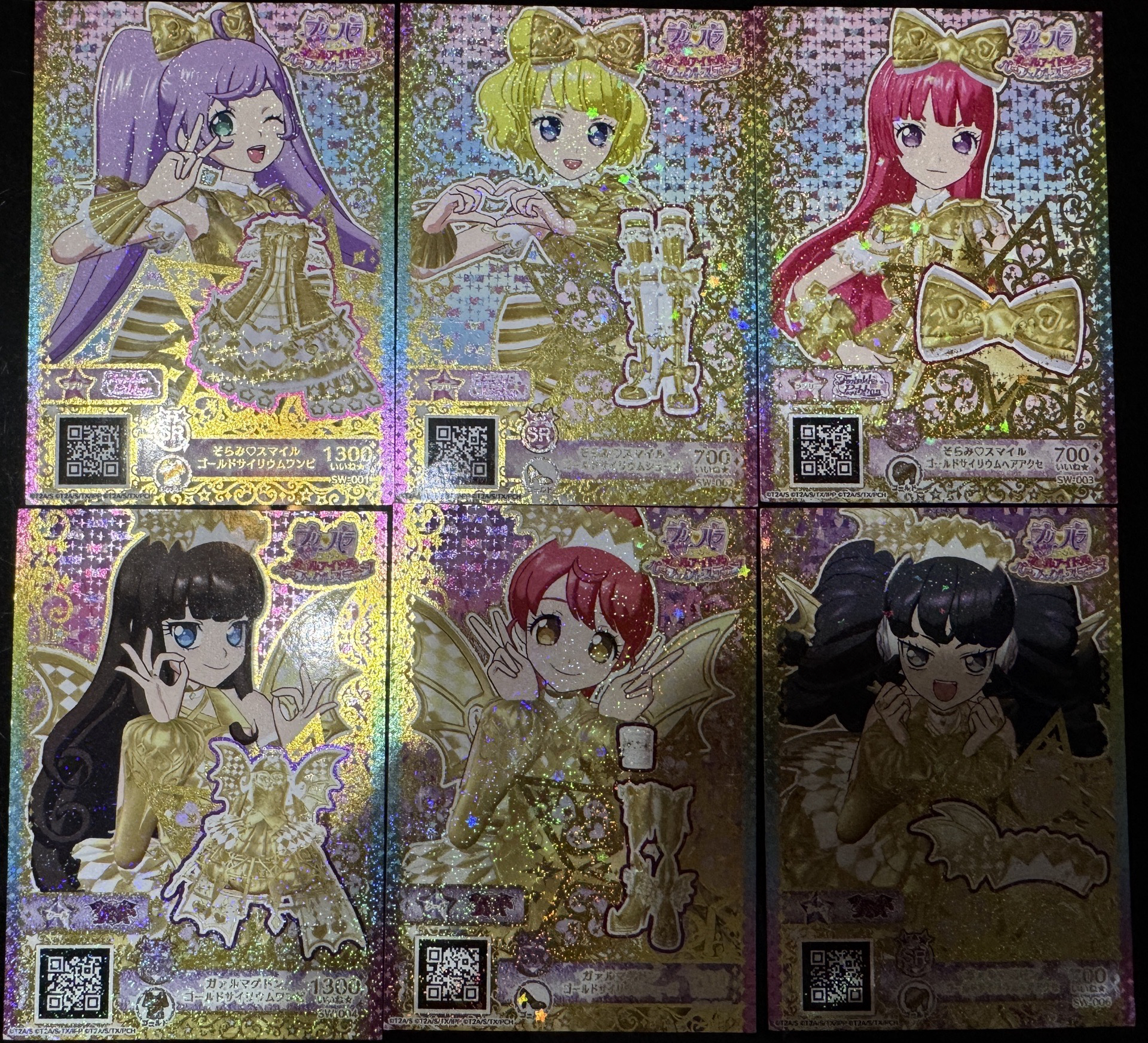 星光樂園卡出清