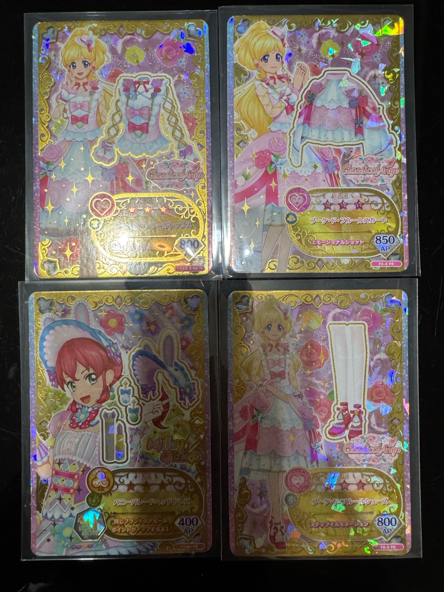 偶像學園卡出清