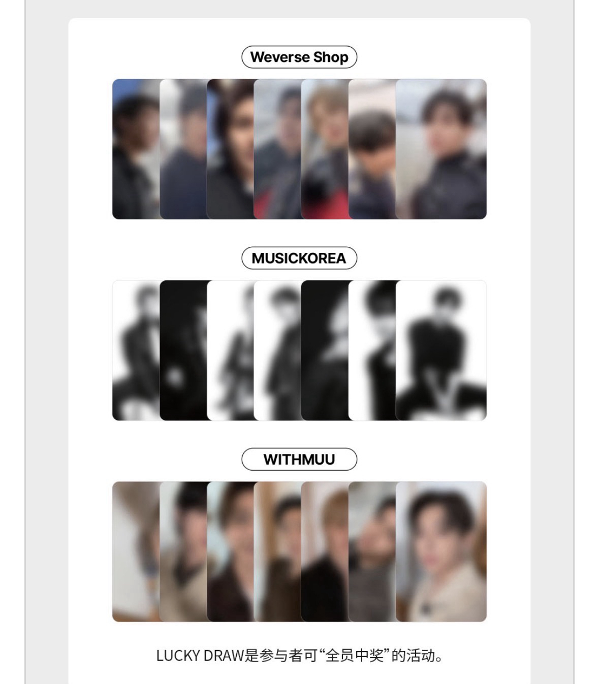 防彈線下單特典3通路 已拆完