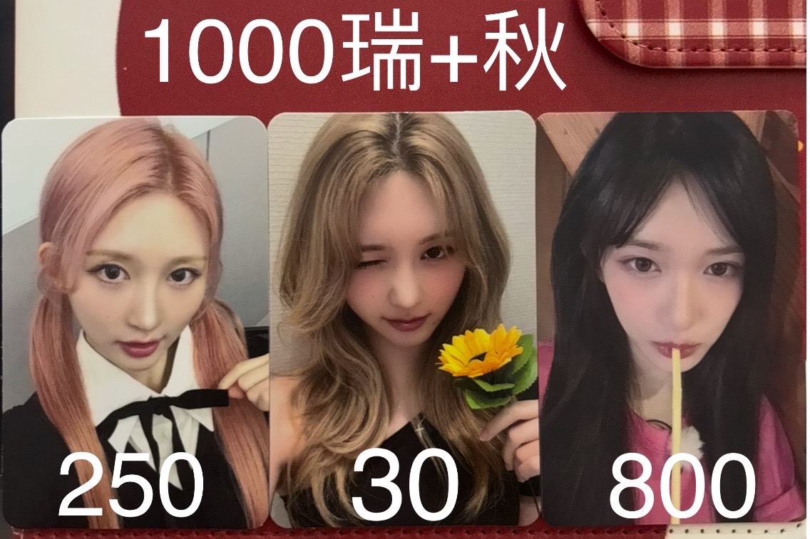 ive小卡福袋（後面有範例～