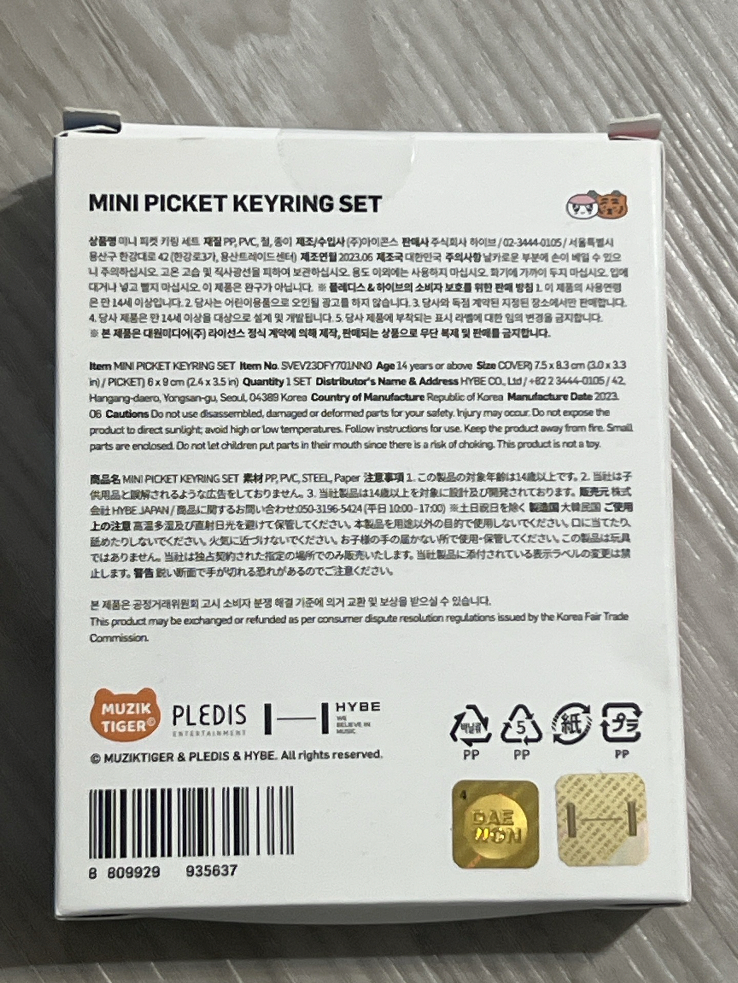 蹦蹦 muzik tiger 小扇套