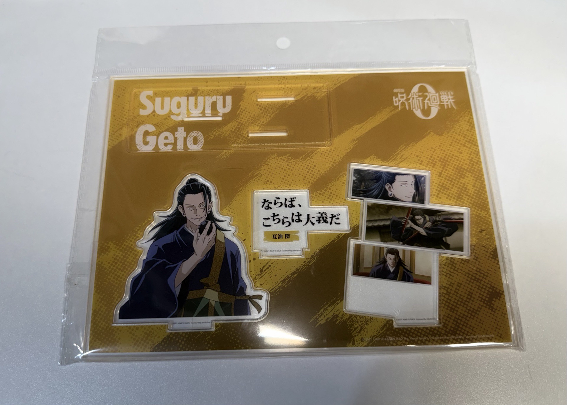 咒術迴戰0展覽限定-戰鬥劇照立牌 夏油傑