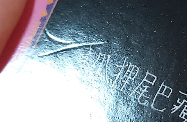 寅小卡盤（有損）