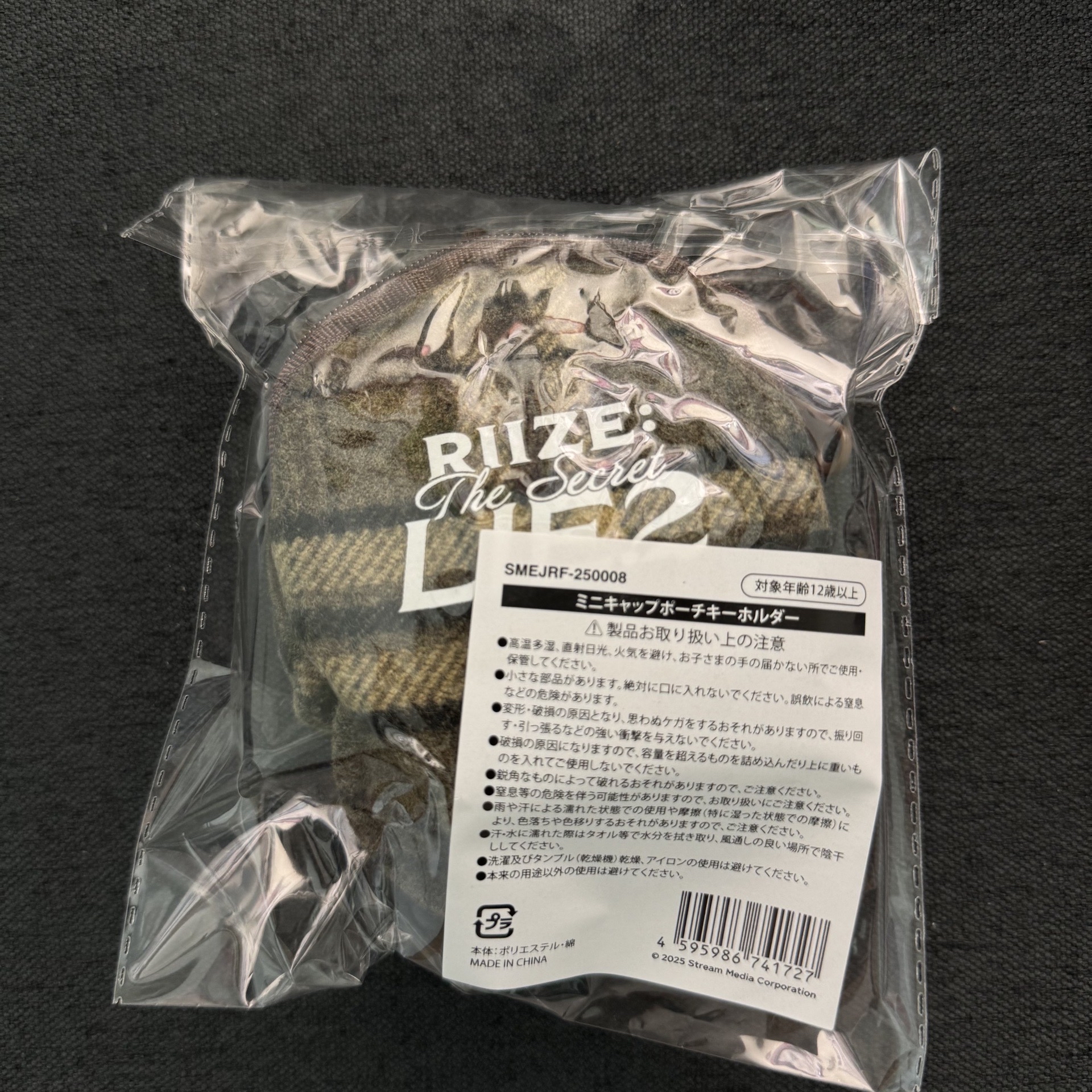 RIIZE2025fm鑰匙圈、語音吊飾恩