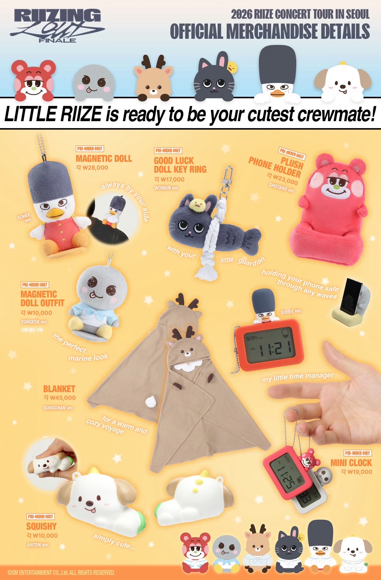 riize安可場周邊