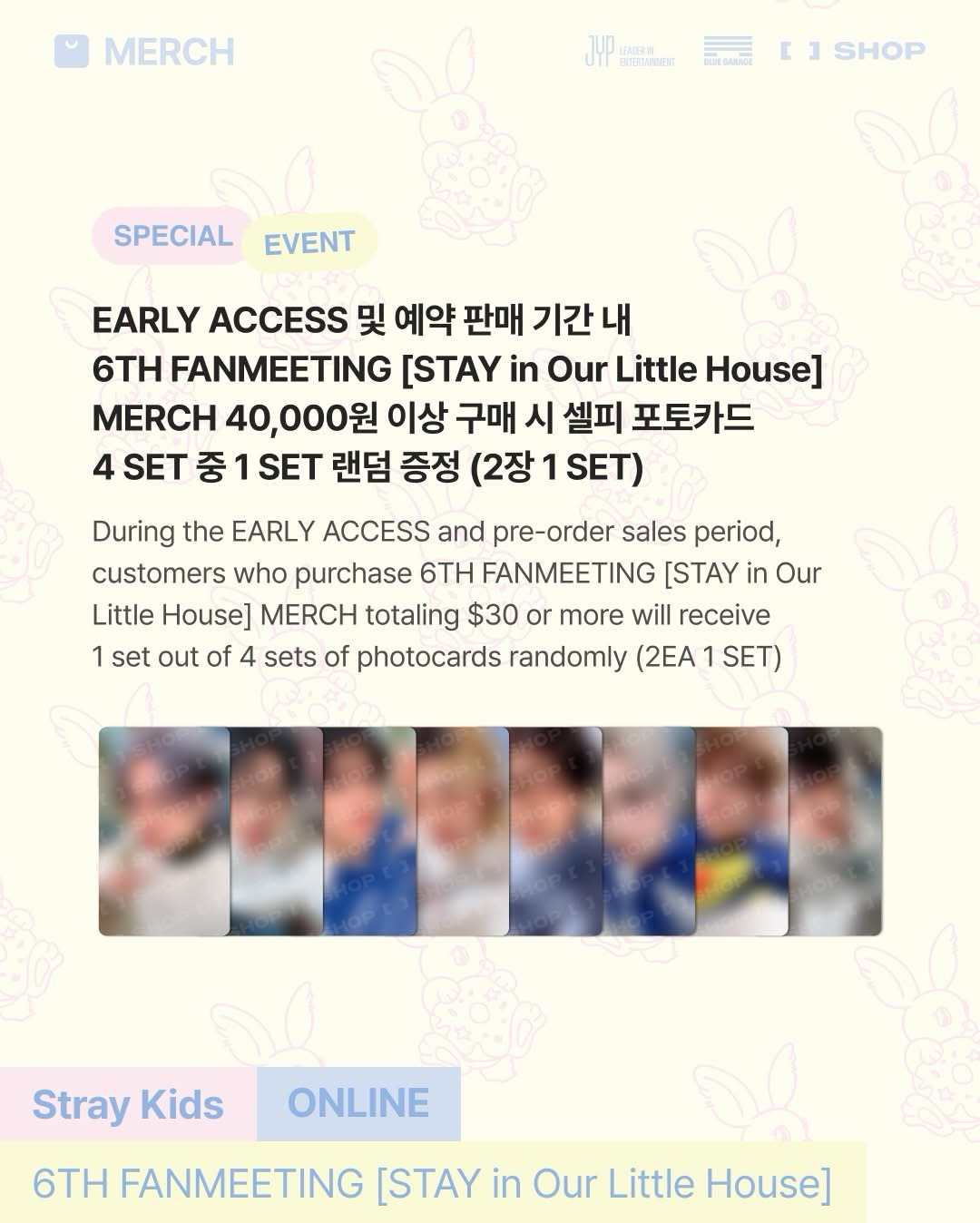 6期見面會 一套 線上滿額卡