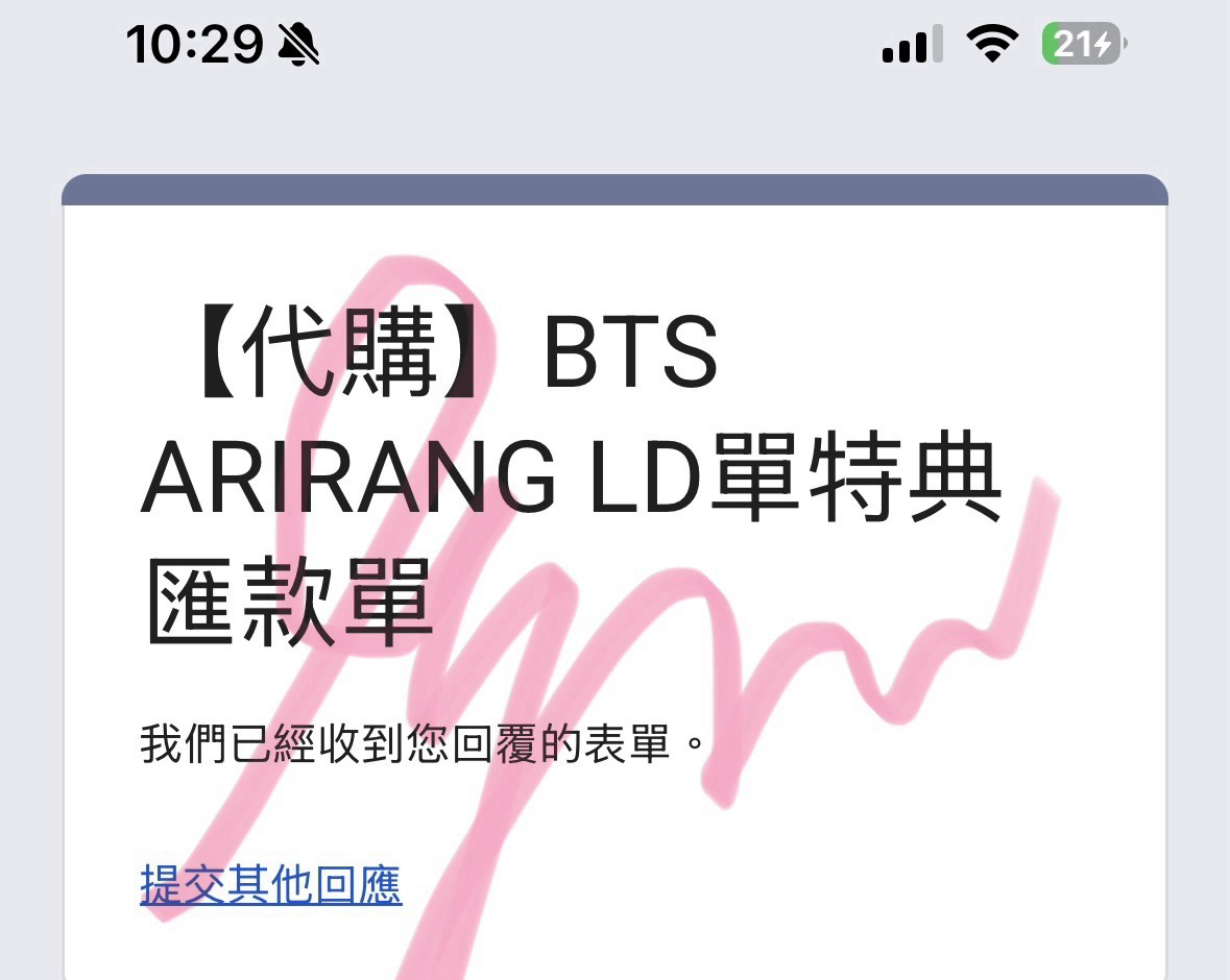 拆售 線下單特典3通路已匯款喊單不流團