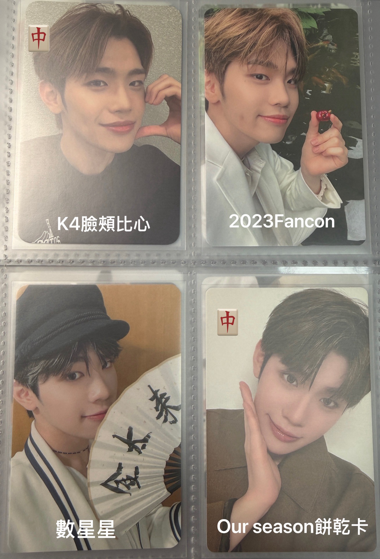 超級便宜泰來小卡*4