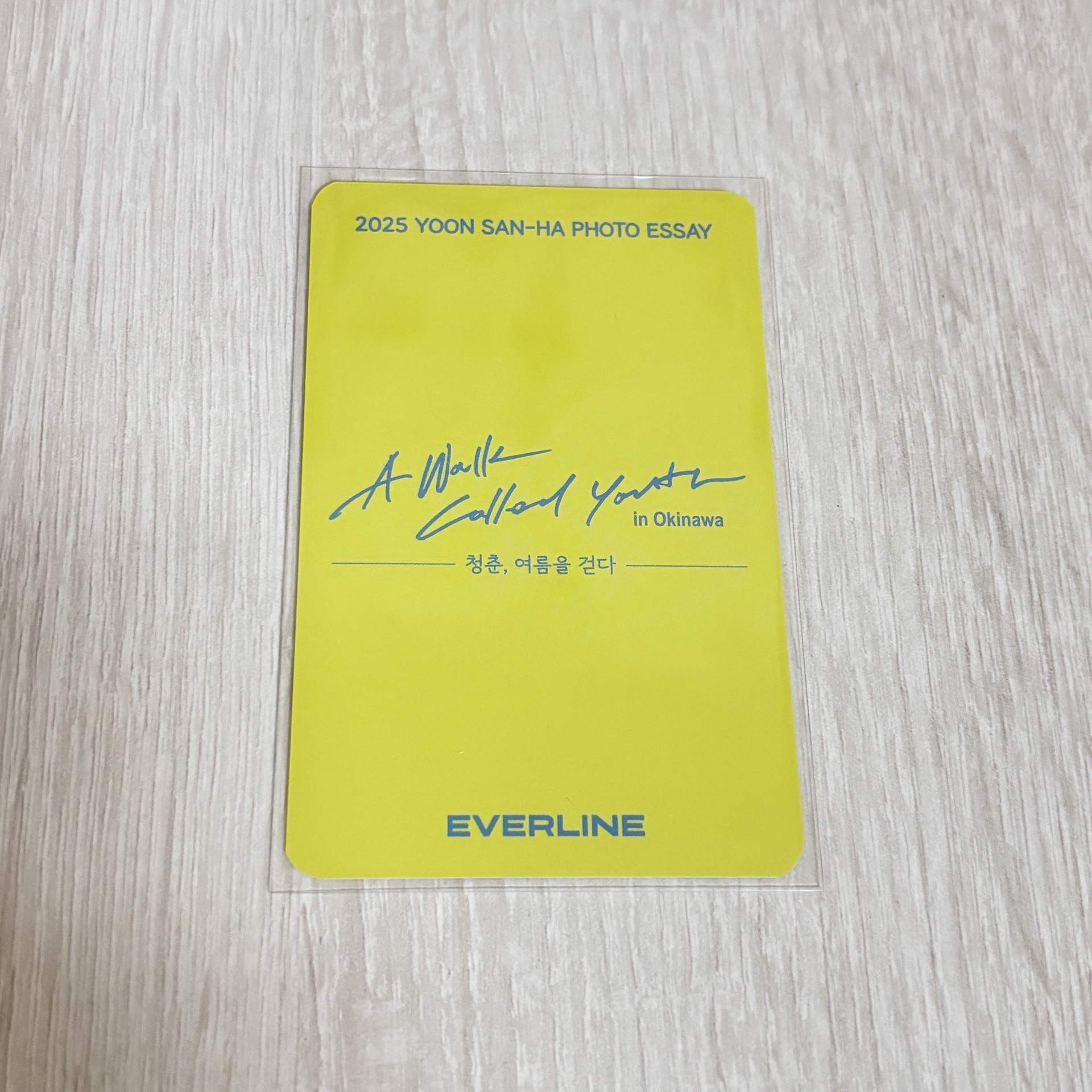 ASTRO 尹產賀寫真特典卡