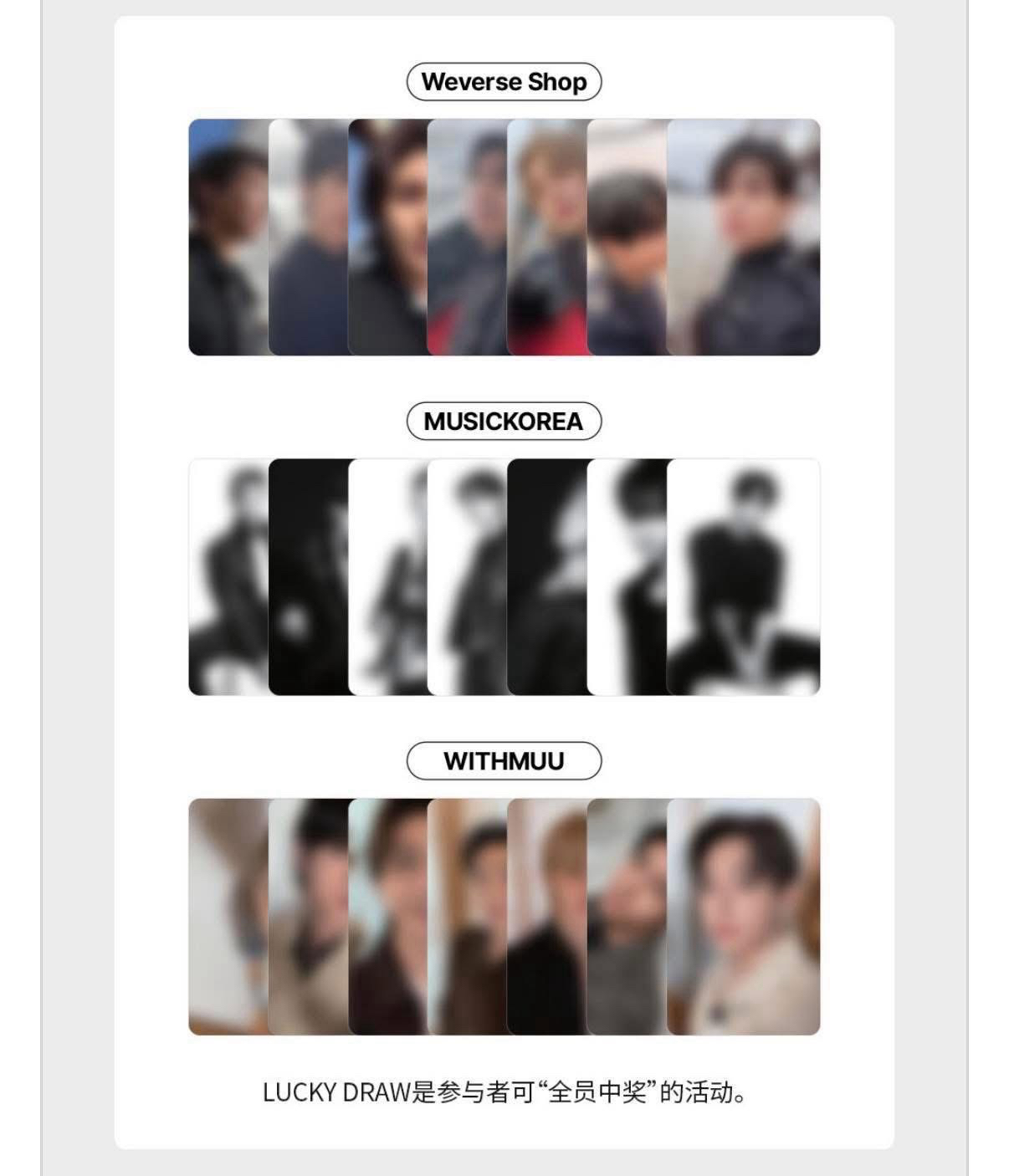 ARIRANG三通路幸運卡+快閃店特典卡
