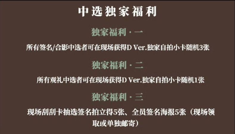 泡泡摩奇 上海線下 簽售卡 