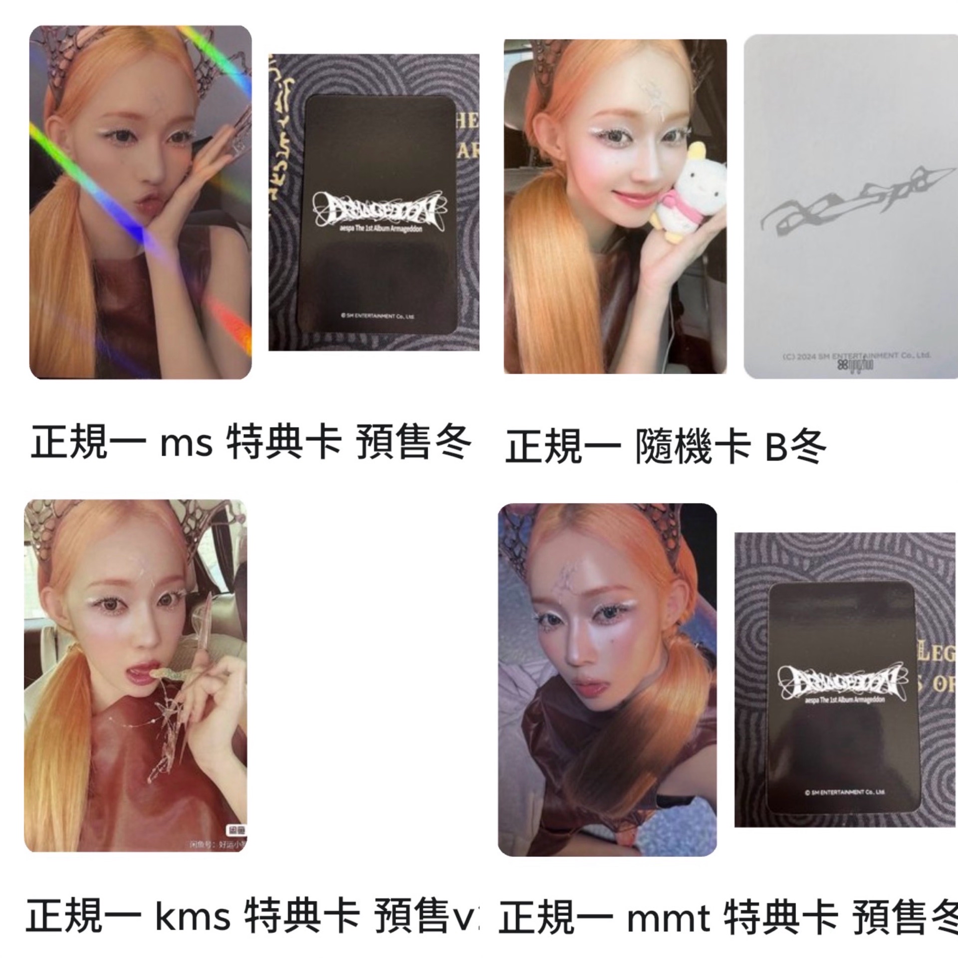 🟡正規一同造型冬卡