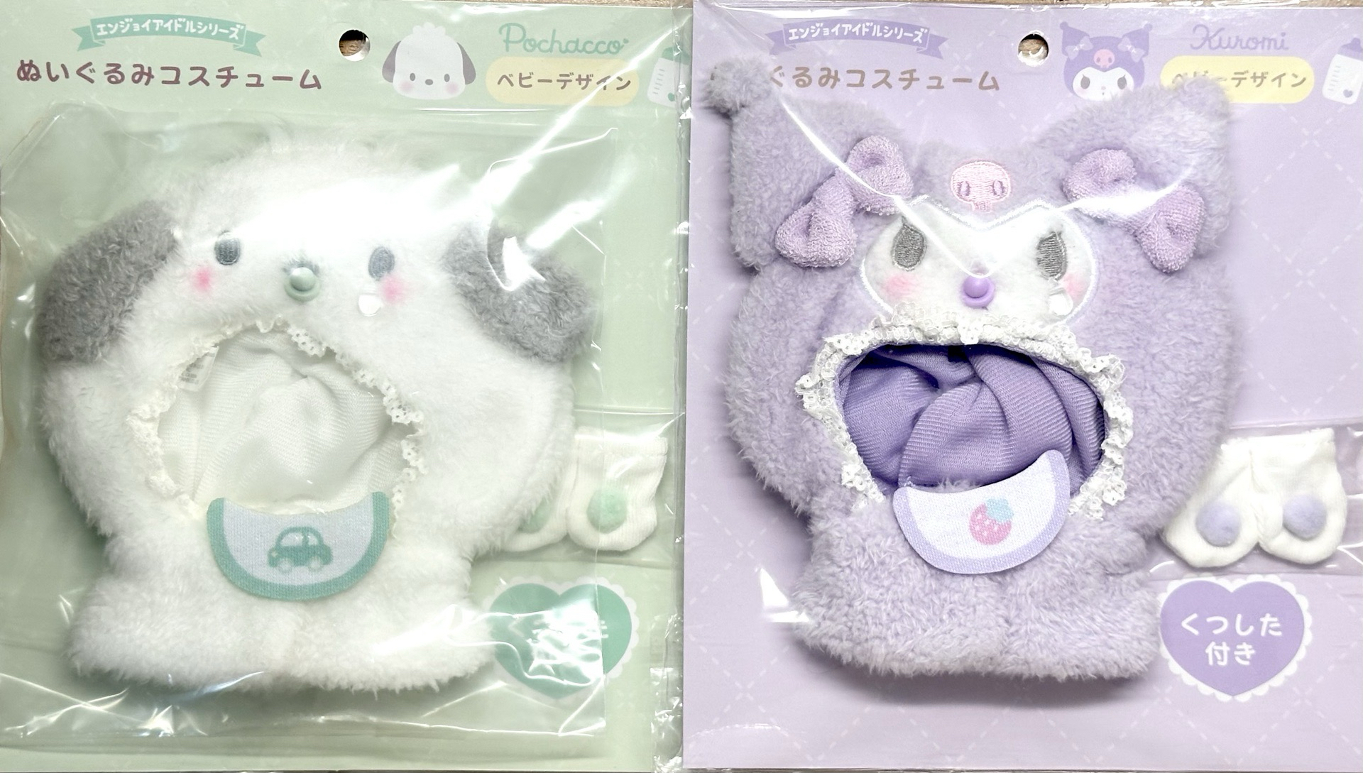 三麗鷗寶寶斗篷娃衣 酷洛米/帕恰狗