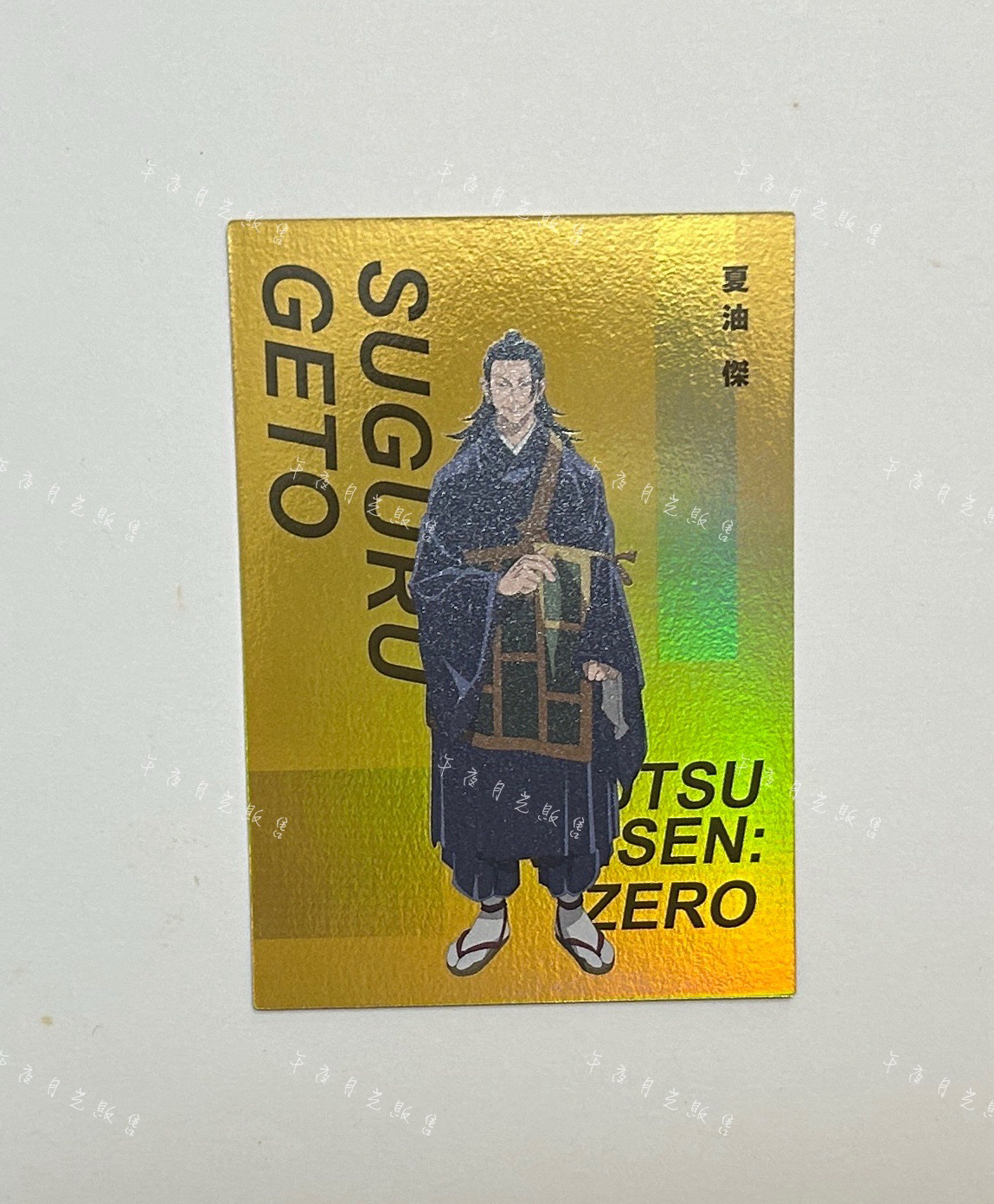 夏油傑［需綁2，不單售］