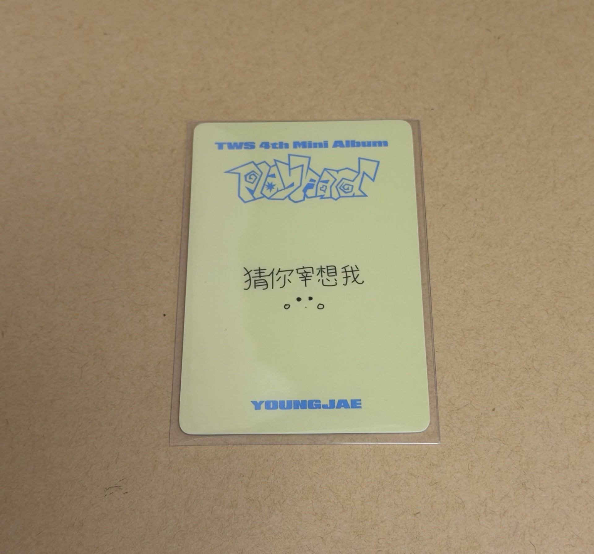 英宰2.0中文卡背