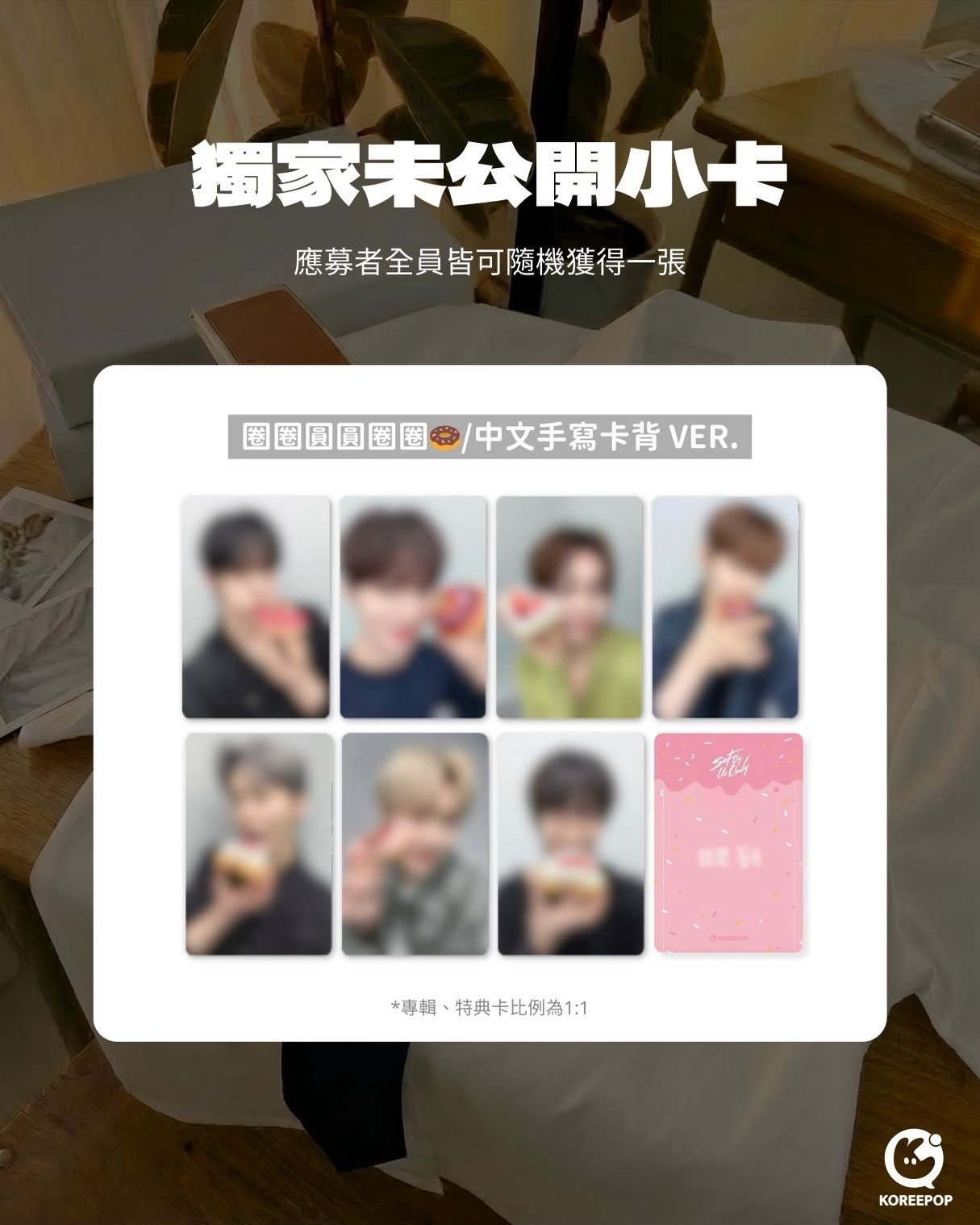 TUNEXX 台北一日店長 一卡一專 中文手寫卡背ver.