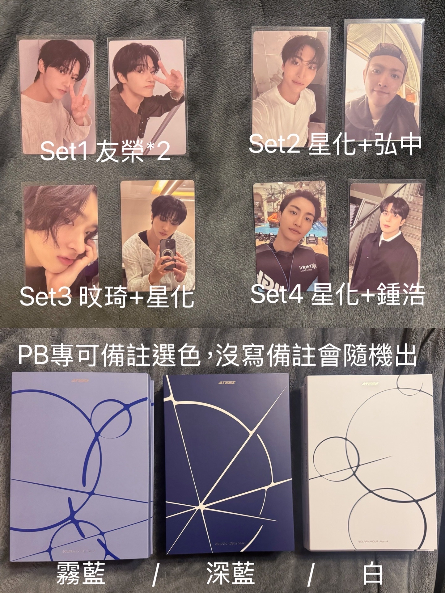GH4 PB 專輯卡 「2卡一專set」出售 含已拆PB專（可選版本）弘中 星化 旼琦 友榮 鍾浩