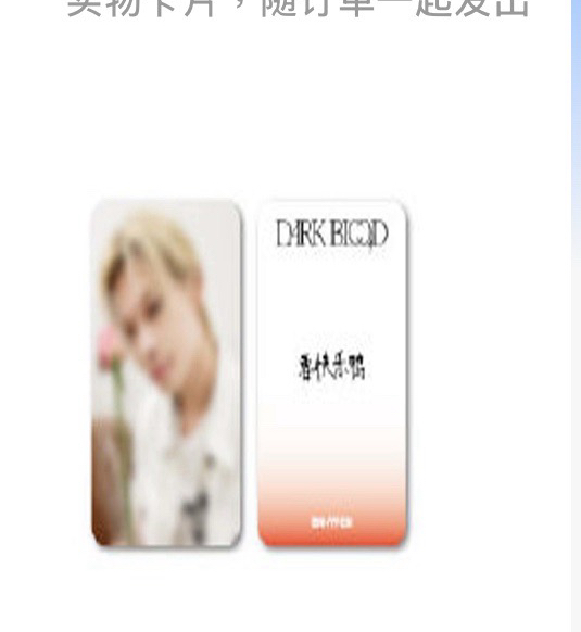 迷四 yzy 2.0 特典卡 中背卡 力