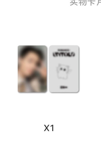 正二 yzy 預售7.0手繪 特典卡 