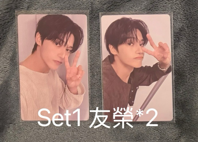 set1️⃣友榮2張+自選PB專版本