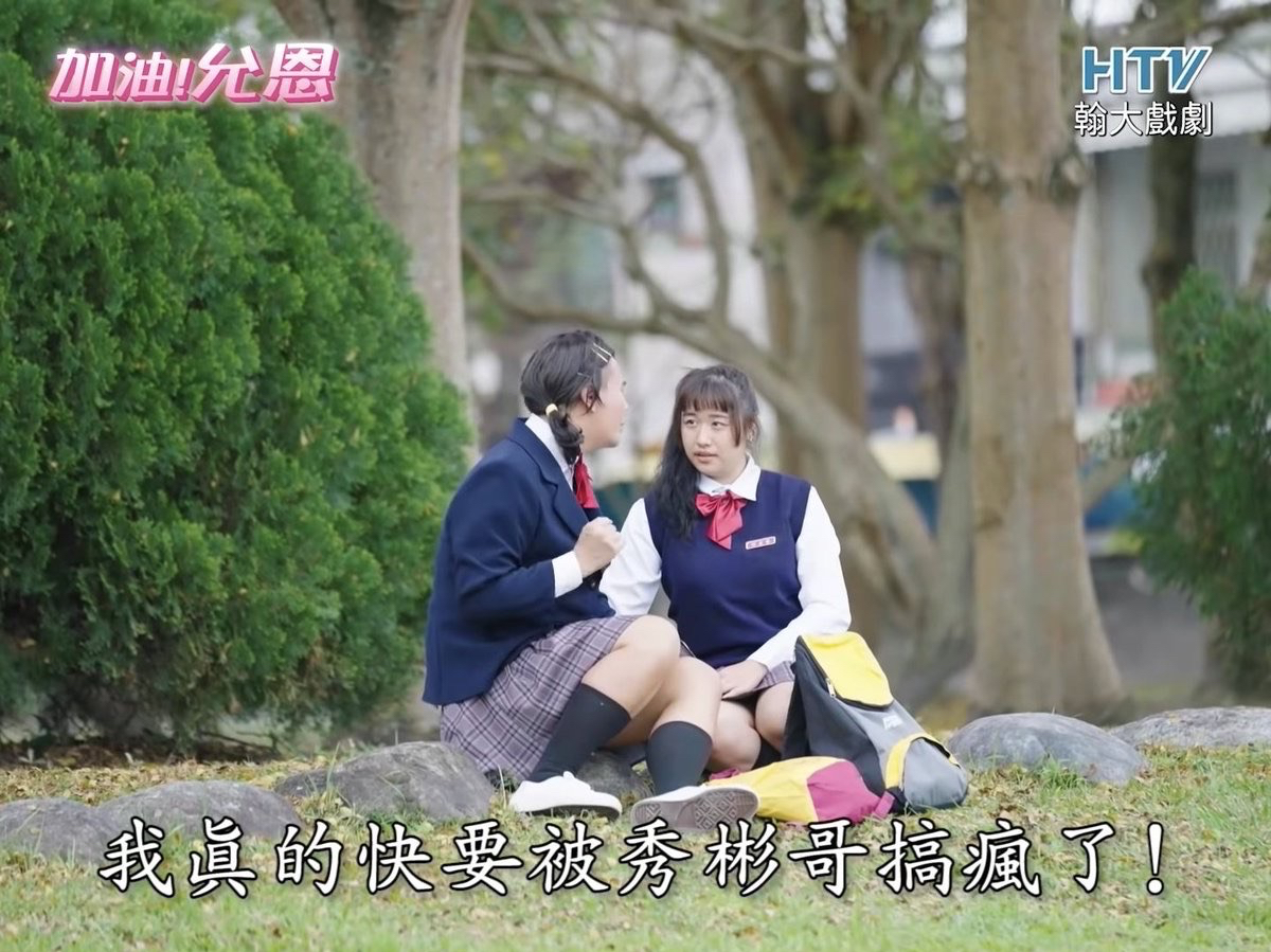 我真的快要被秀彬哥搞瘋了！