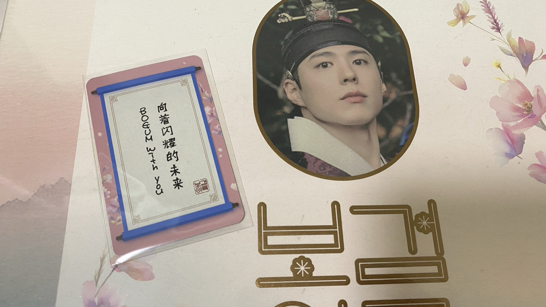 上海特典卡+年曆