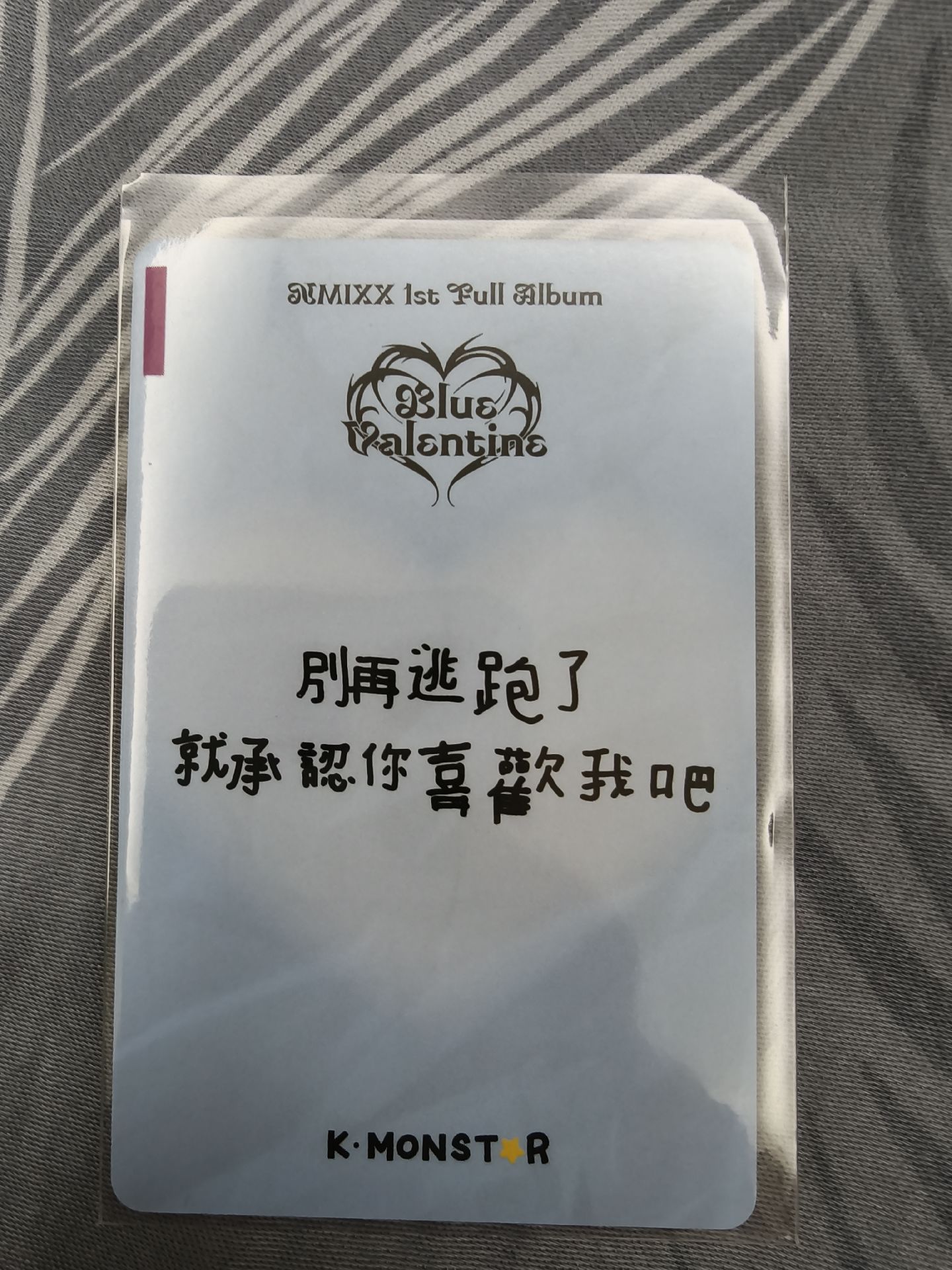 告白紙條（中背）