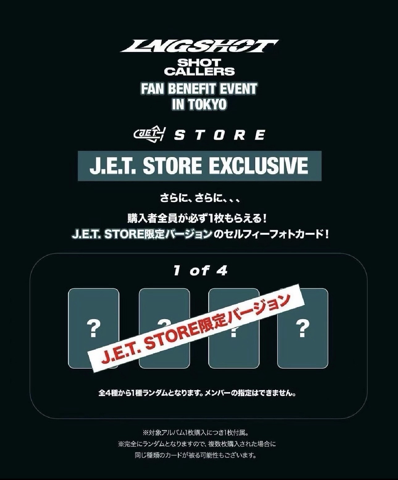 Lngshot J.E.T 簽售 特典卡