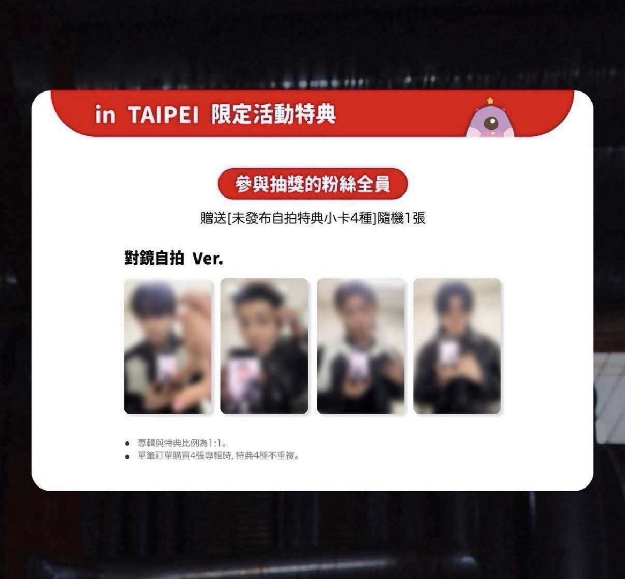 LNGSHOT 迷一km簽售卡 對鏡自拍 路易