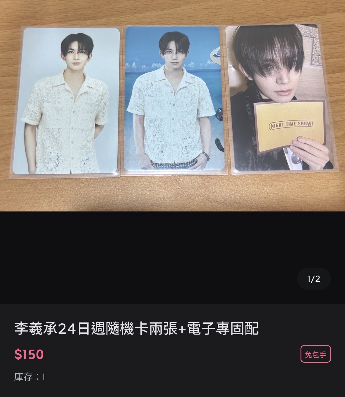 西村力各通路特典小盤五張 標價含綁另七張