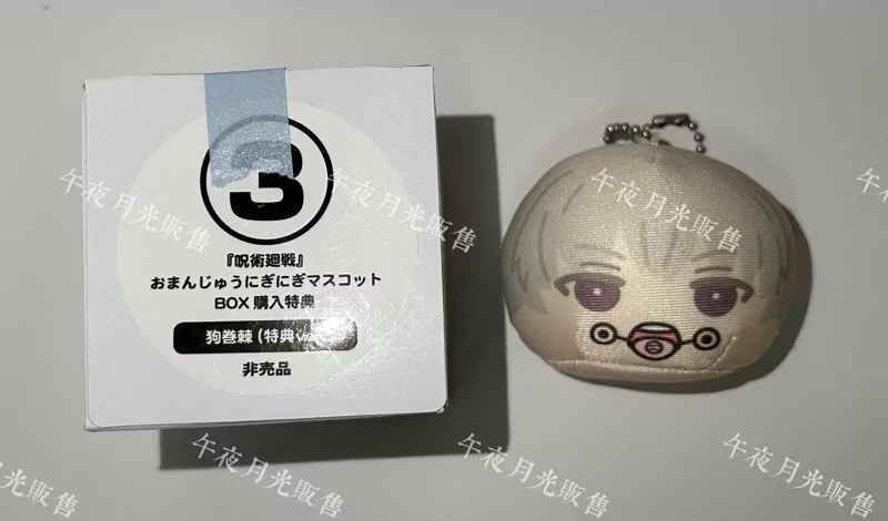 特典-狗卷棘［需綁2，不單售］