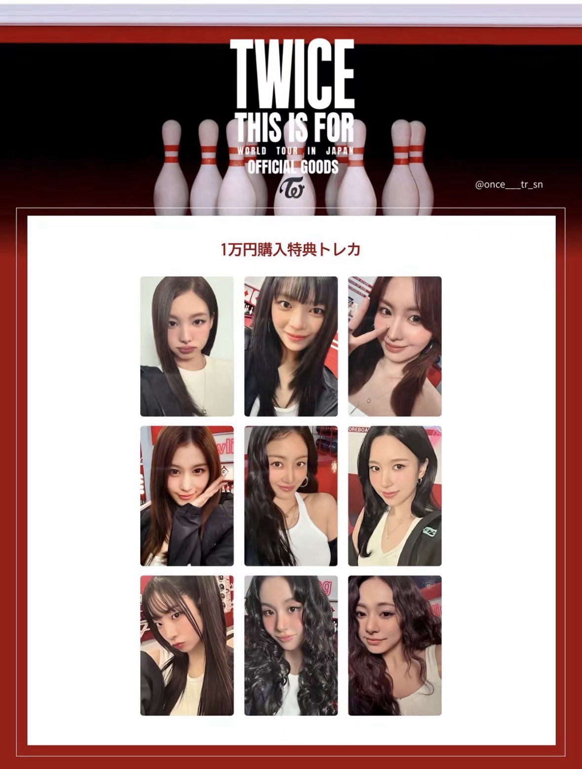 Twice新國立滿額卡一套