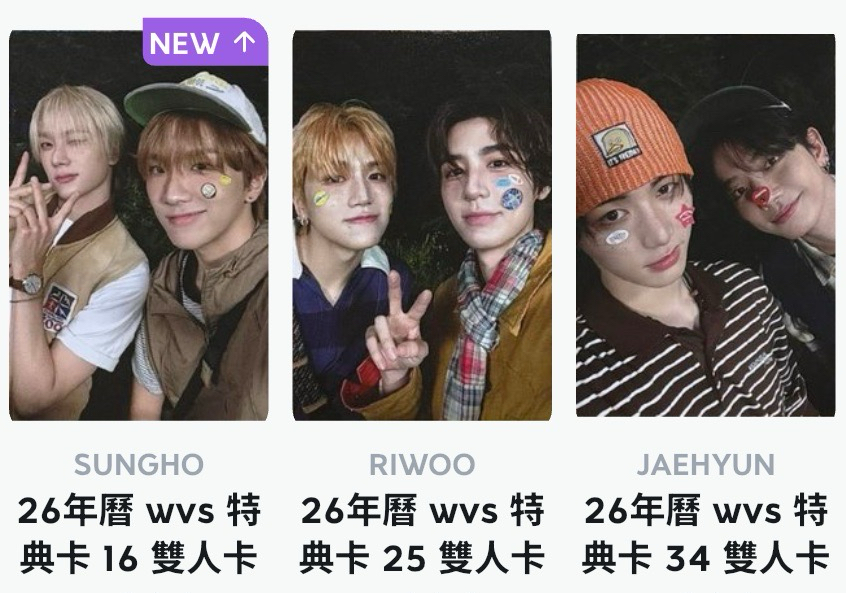 26年曆雙人卡｜三張一套 未拆