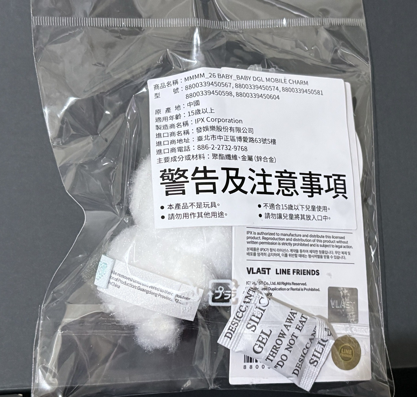 MMMM 快閃店 河玟吊飾娃 喵咪 Meowmi