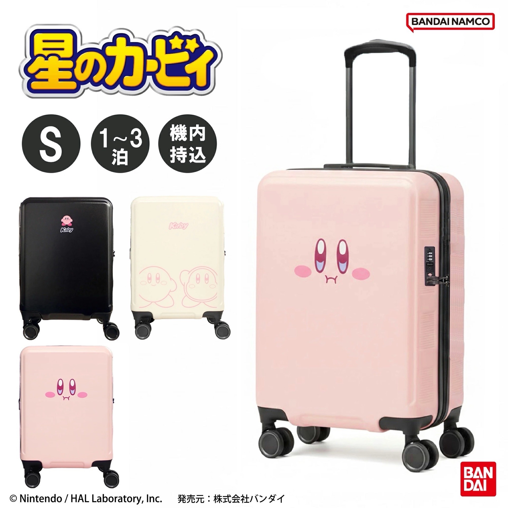 行李箱 S