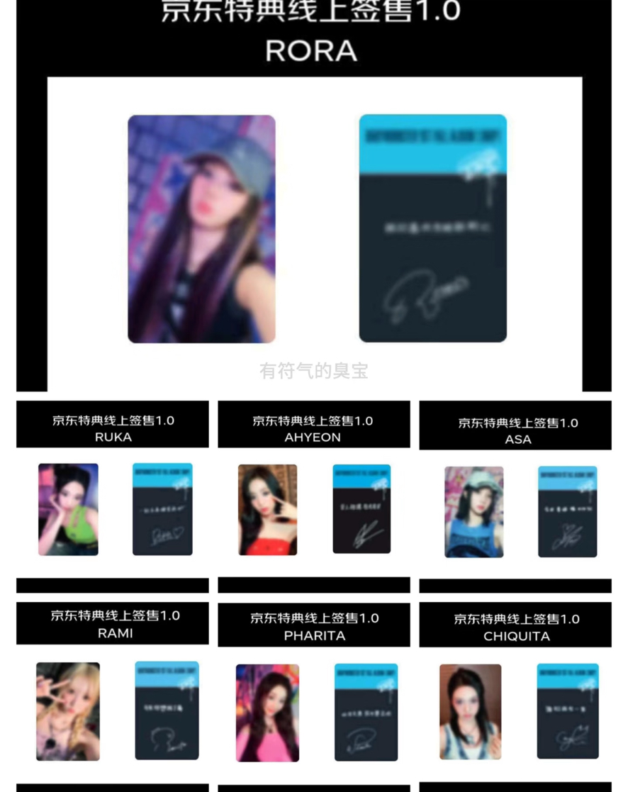 🩵BABYMONSTER Drip時期 京東1.0線上簽售卡 中文卡背