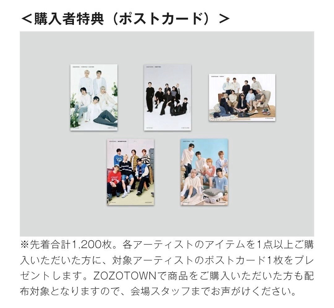 zozotown 原宿快閃店