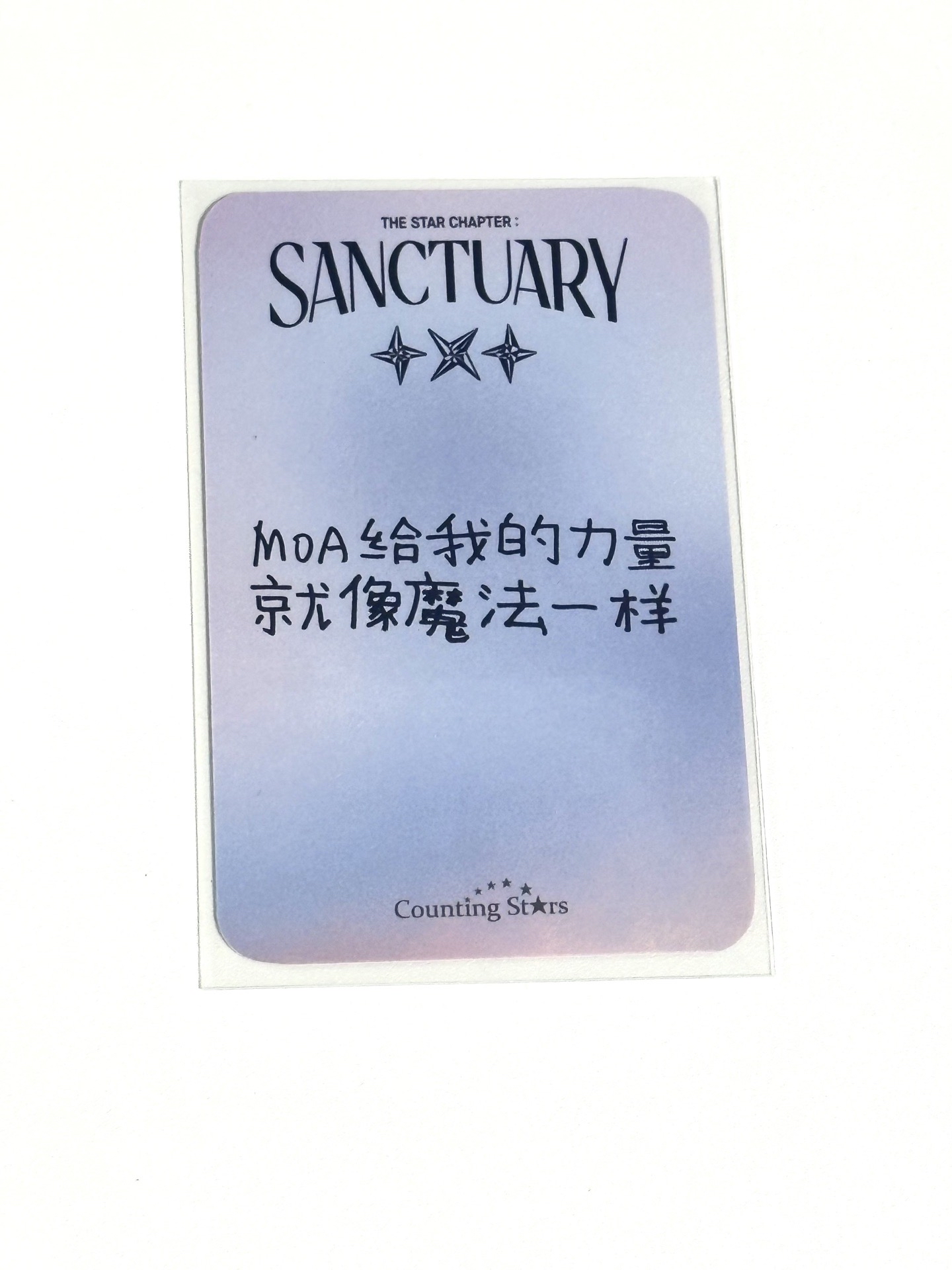 迷七數星星彬 中背