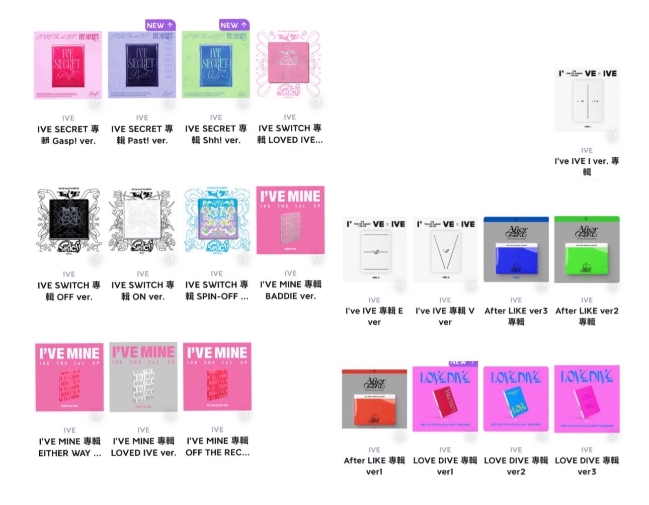 🔅IVE-空專賣場