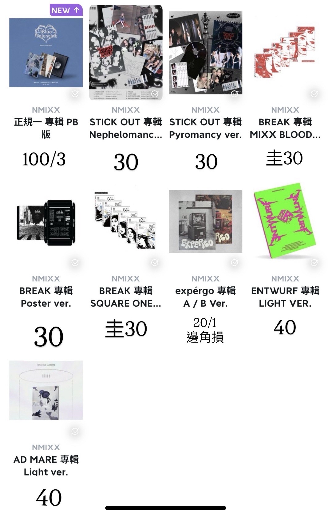🔅nmixx-空專賣場