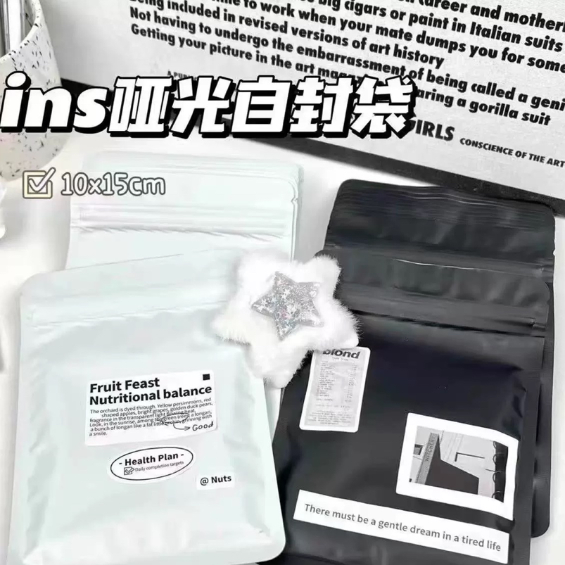 白色啞光自封袋（10個） 