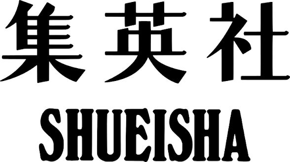 集英社
