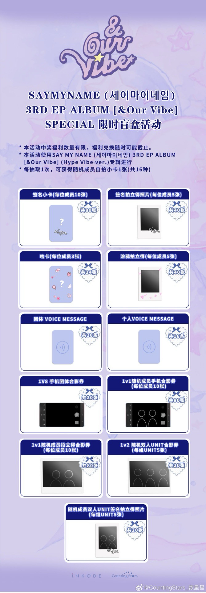 數星星 線下簽售